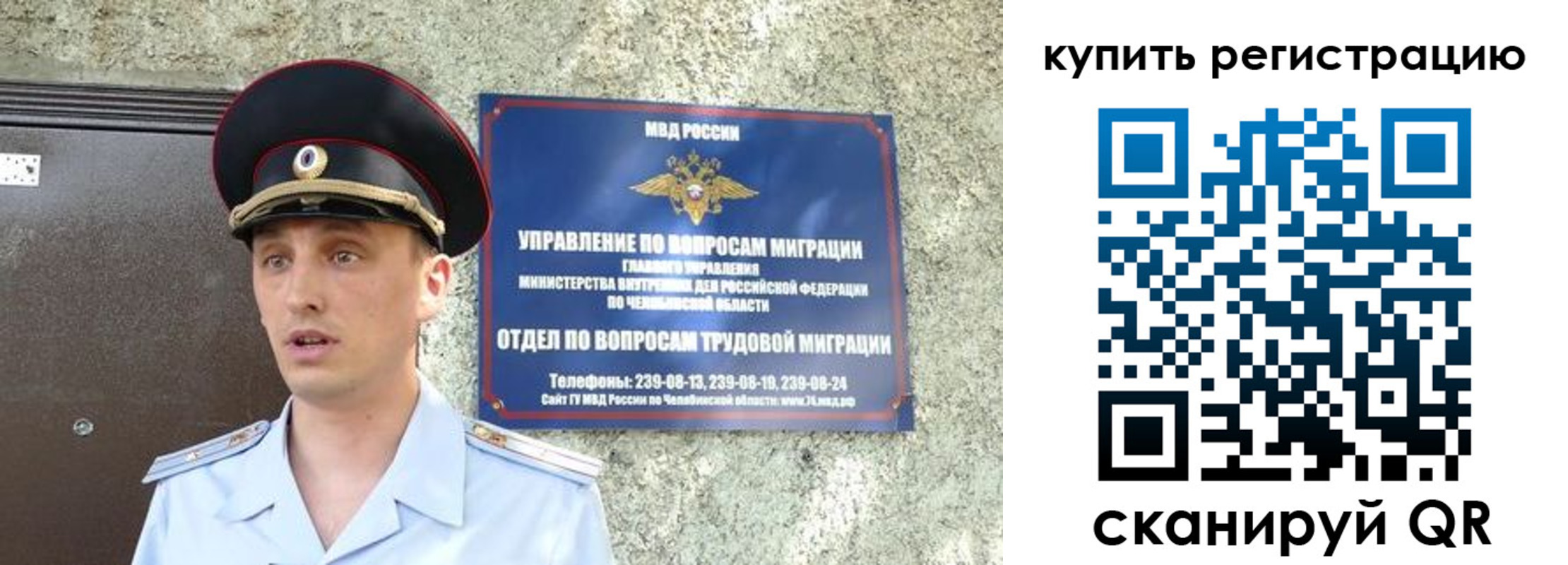 миграционный учет в Мирном