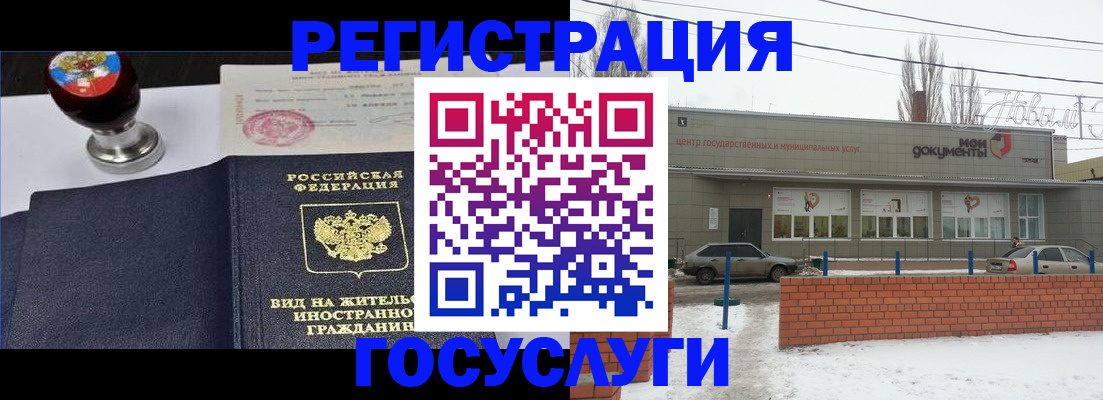 прописка для работы в Мирном