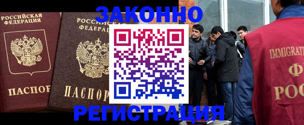 временная регистрация недорого в Мирном