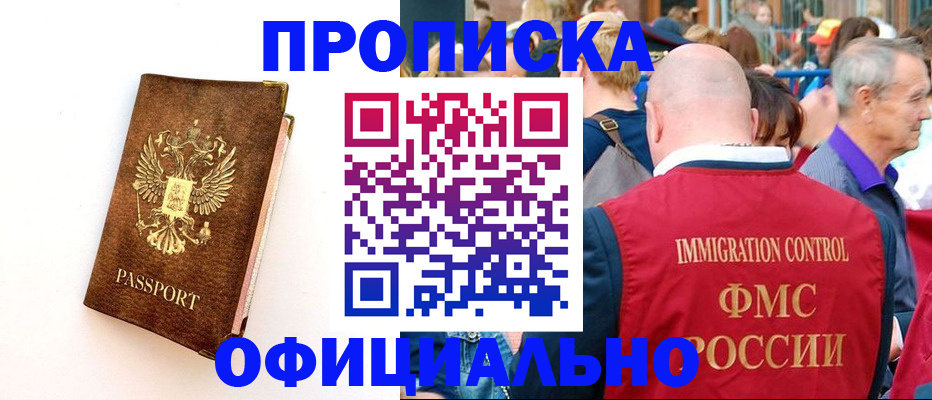 временная регистрация госуслуги в Мирном