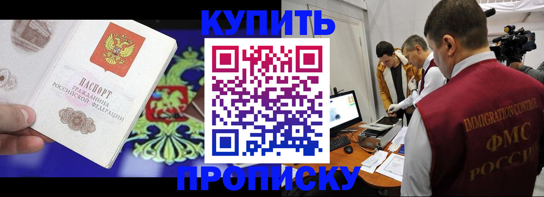 пропишу в квартире в Мирном