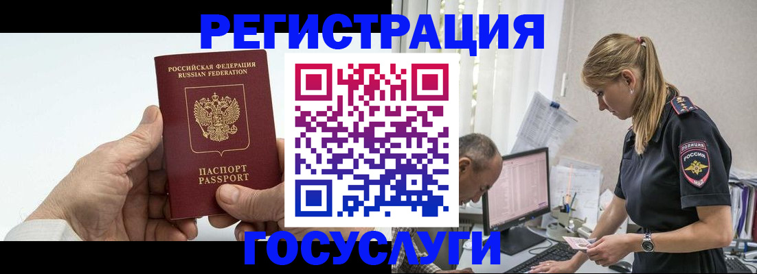 прописка в квартире в Мирном